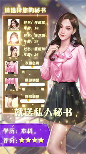 顶流女秘书