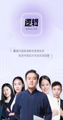 有道逻辑英语.jpg