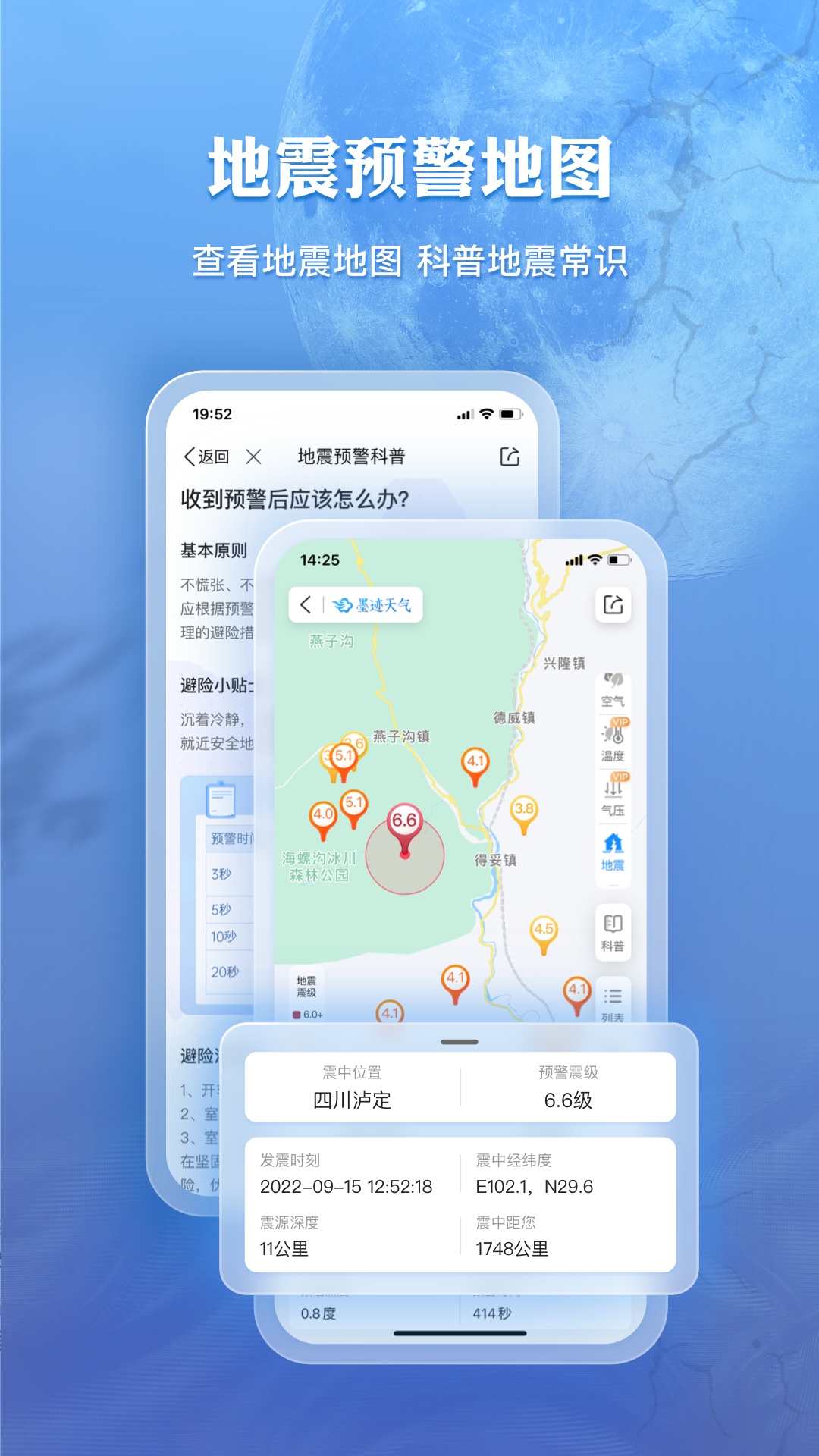 墨迹天气极速版2024