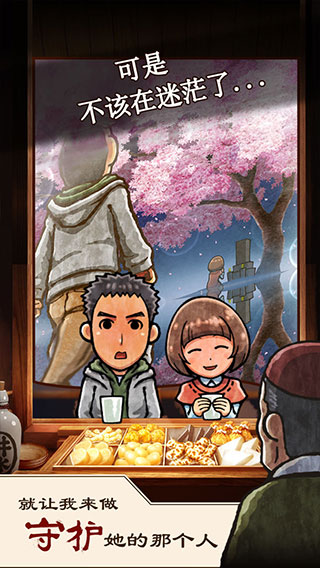 关东煮店人情故事1最新版 v1.0.2