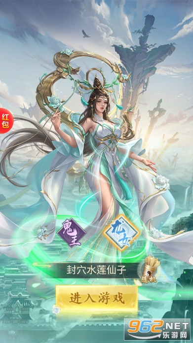 西游仙魔传红包版官方版 v1.0.0 最新版本