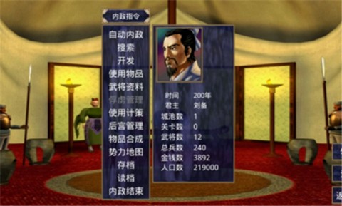 三国群英传2 v2.9.0