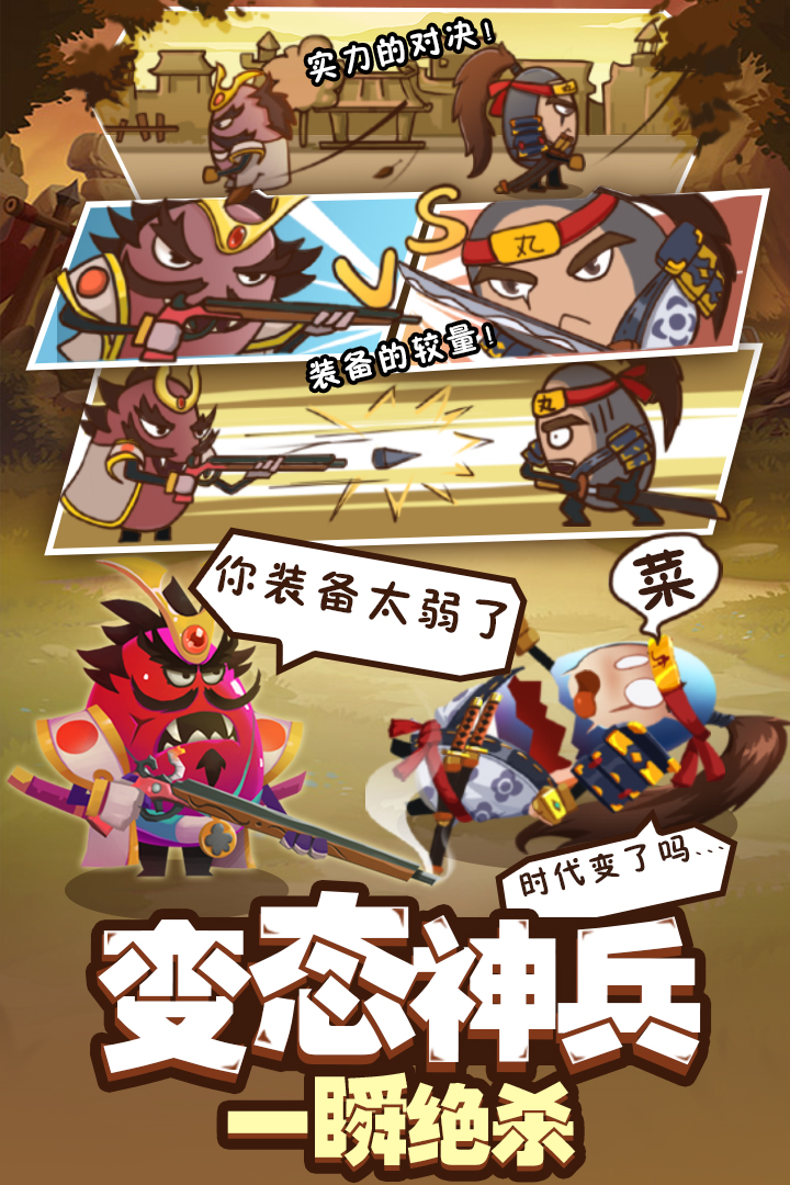 城防乱斗九游版 v1.0.2