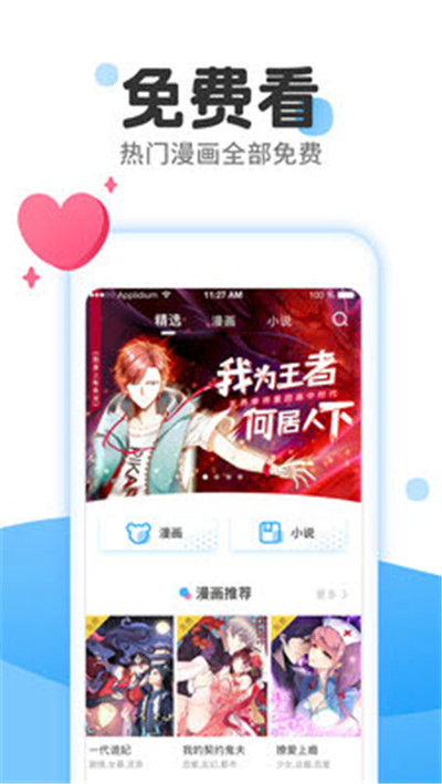 魔漫天天