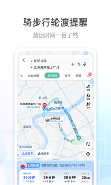 高德地图2024最新版截图0