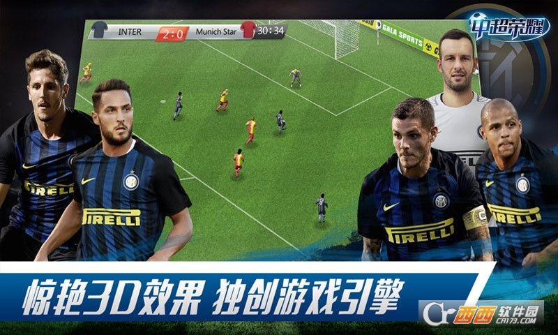 中超荣耀手游官方正版 v1.3.4安卓版