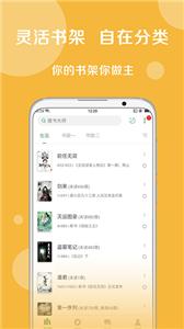 搜书大师官方版截图0