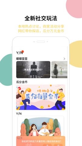 920生活截图1