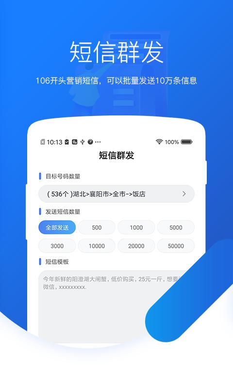 爱客源 v3.0.0