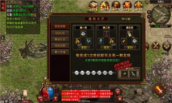 闲娱血煞传奇截图1