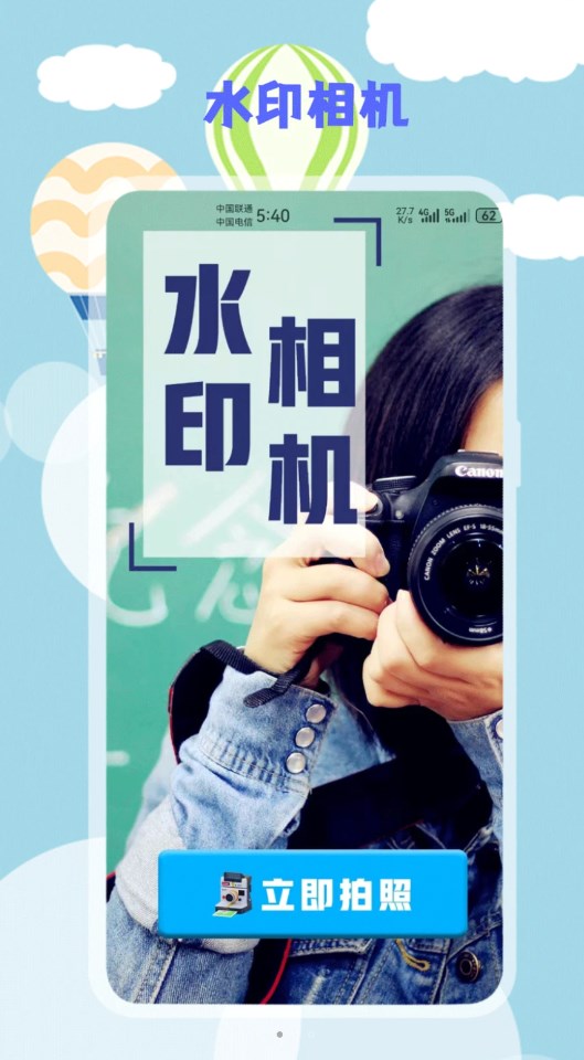 yx可修改水印相机app官方版图片1