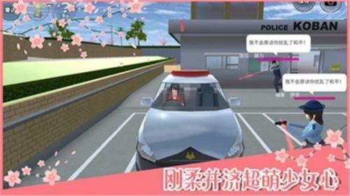 樱花校园模拟器英文版截图2