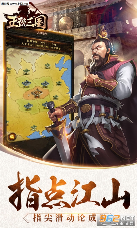 正统三国安卓版 v1.11.75