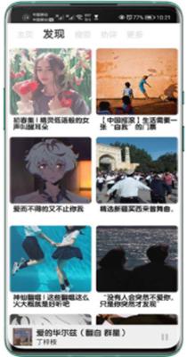 仲夏音乐截图2