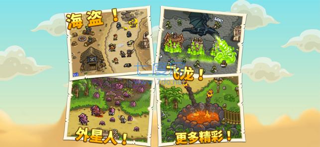 王国保卫战完整版 v4.2.33