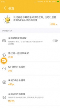 GIF大师截图1