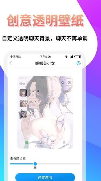 透明壁纸屋截图0