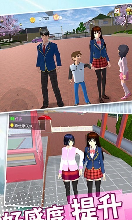 樱花女生学院截图0