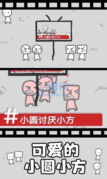 制造新闻模拟器截图2