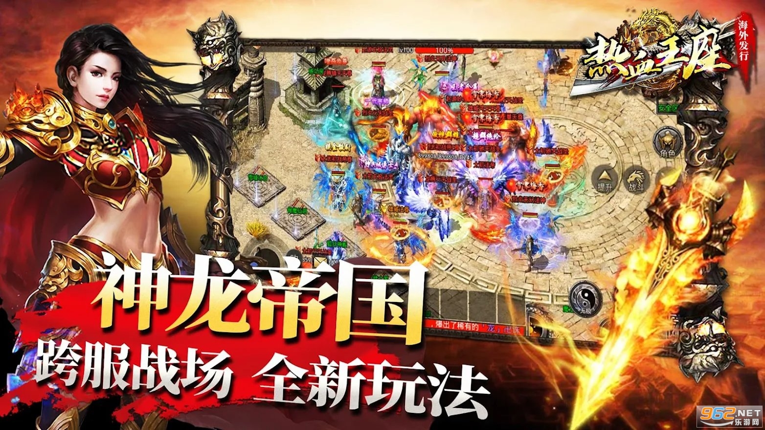 热血王座高爆传奇 热血王座高爆传奇