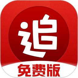 追书神器2023