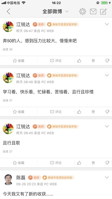 湖北教育云 2020-02-06 16:15