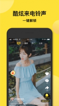 趣铃声截图0