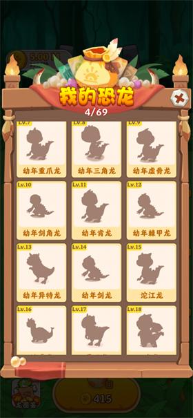 恐龙多多