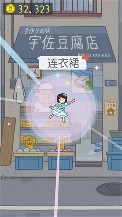 果冻少女红包版截图3