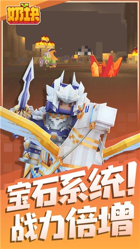 奶块六周年版本截图1
