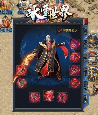 耀光冰雪世界手游官方最新版 截图2