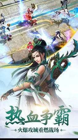 天神战