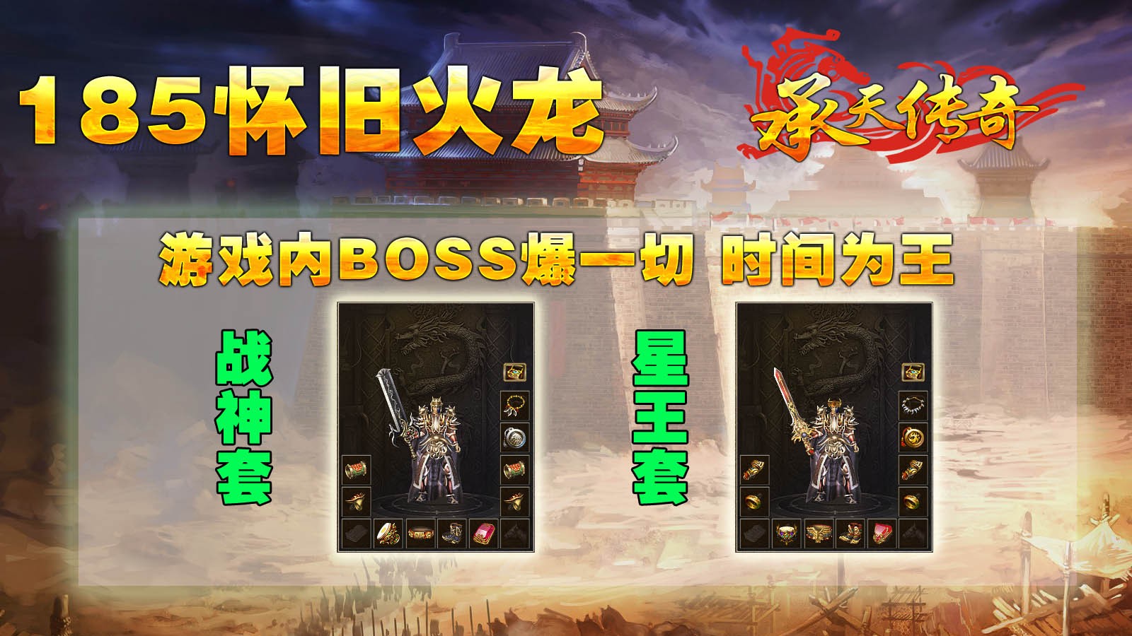 承天185怀旧火龙 2023-08-11 16:37