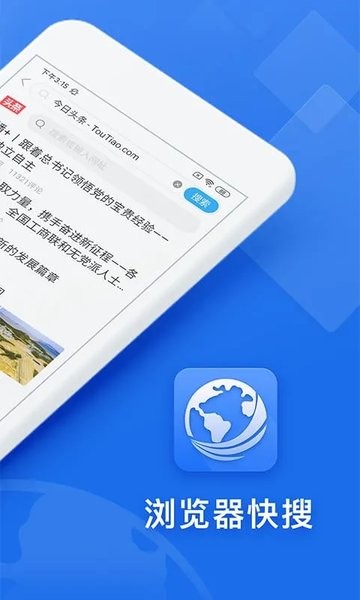 快搜浏览器截图2