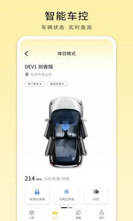 电动屋截图0