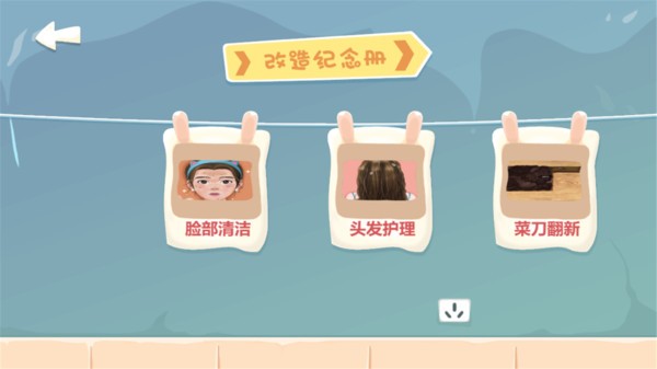 超级美妆师截图0