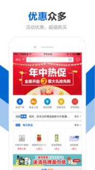 创美e药截图3