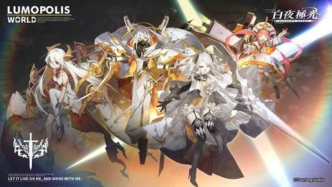 白夜极光国服截图1