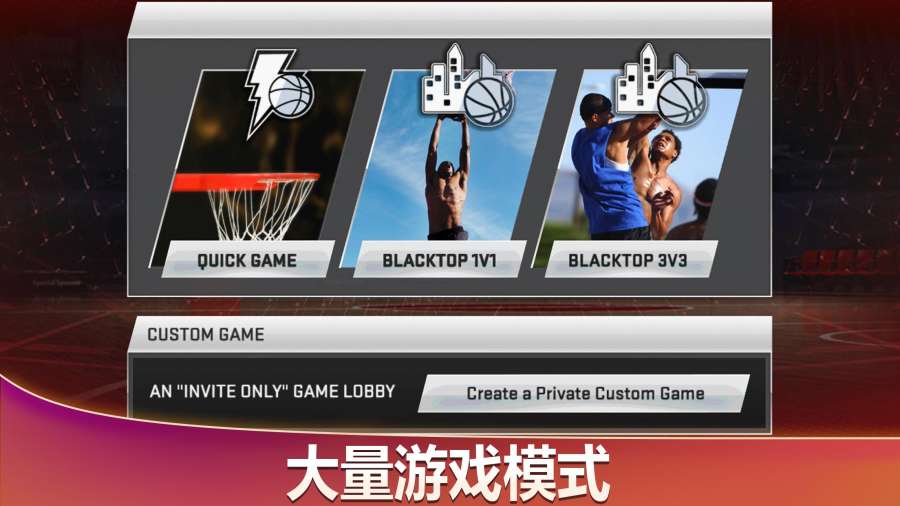 nba2k20online官网中文手机版 截图1