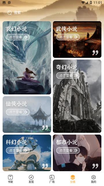 神情小说