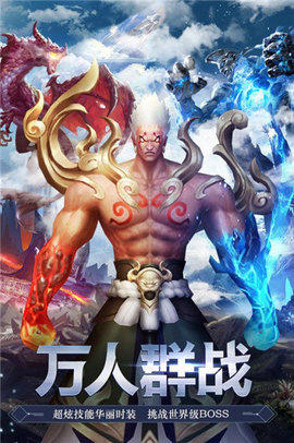 灵妖修仙记截图0