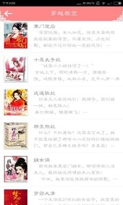 蜜阅小说馆截图2