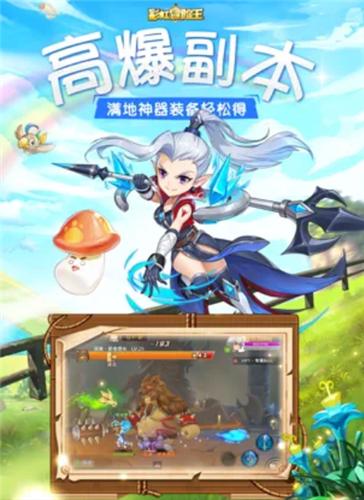 彩虹冒险王  V 1.0