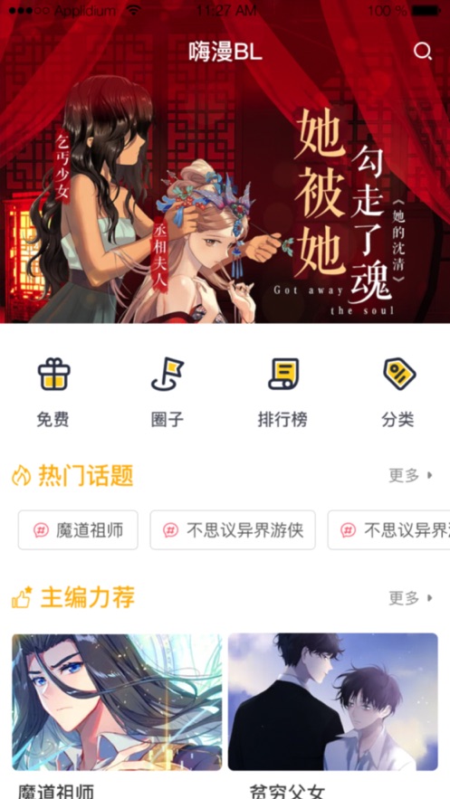 嗨漫驿站 版本：v1.0.9