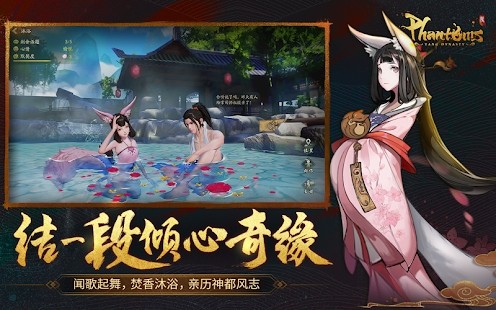 绘唐梦卷截图1