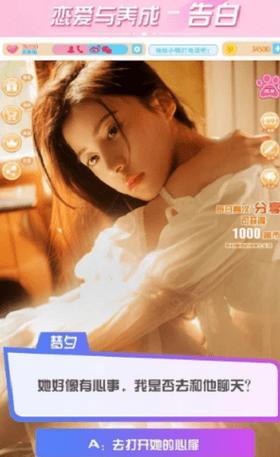 恋爱与养成  v1.0