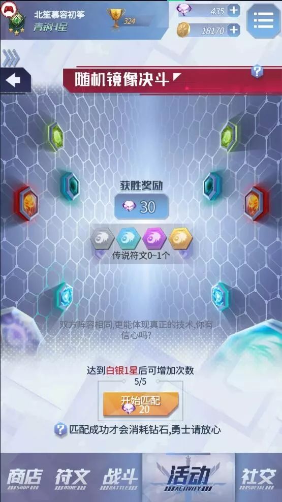 符文王者手游官方版图片1