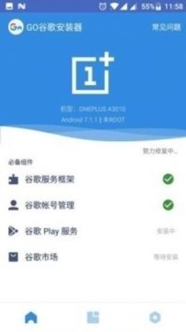 playgoogle下载app截图1