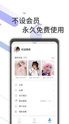 去水印剪辑工坊截图2