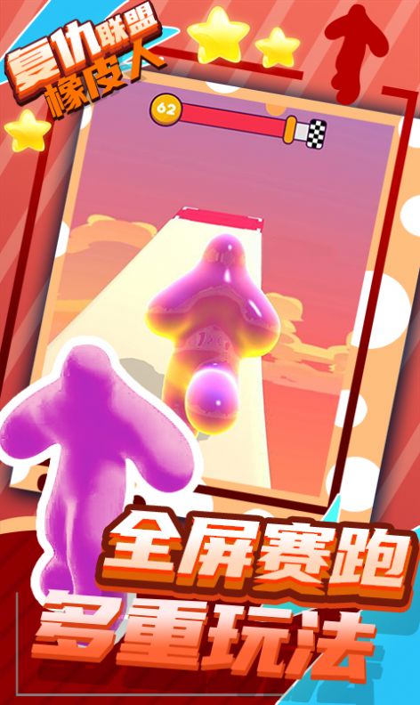 复仇联盟橡皮人截图1